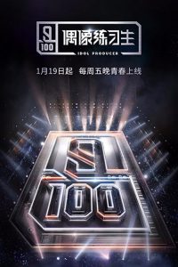 Idol Producer – Thực Tập Sinh Thần Tượng (2018)