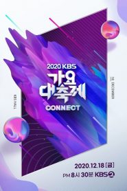 2020 KBS Gayo Daechukje