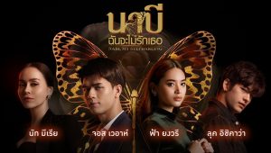 Review phim Thái ‘Nabi Tôi Sẽ Không Yêu Em’